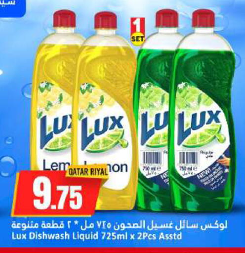 available at دانة هايبرماركت in قطر - الخور