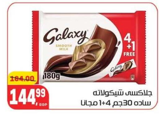available at هايبر المنصورة in Egypt - القاهرة
