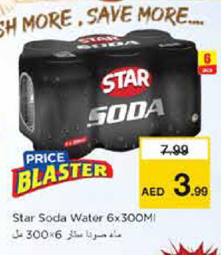 available at Nesto Hypermarket in UAE - Dubai