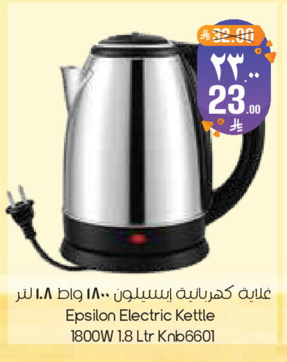 available at ستي فلاور in مملكة العربية السعودية, السعودية, سعودية - المنطقة الشرقية