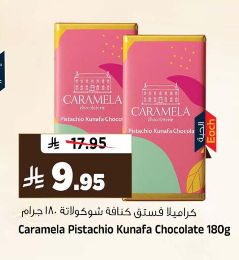 available at Al Madina Hypermarket in KSA, Saudi Arabia, Saudi - Riyadh