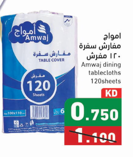 available at Ramez in Kuwait - Kuwait City