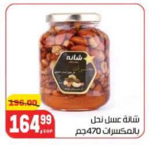 available at هايبر المنصورة in Egypt - القاهرة