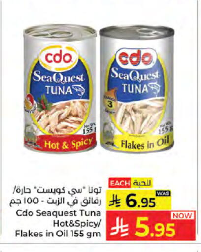 available at كبايان هايبرماركت in مملكة العربية السعودية, السعودية, سعودية - جدة