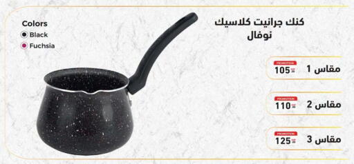available at الرايه  ماركت in Egypt - القاهرة