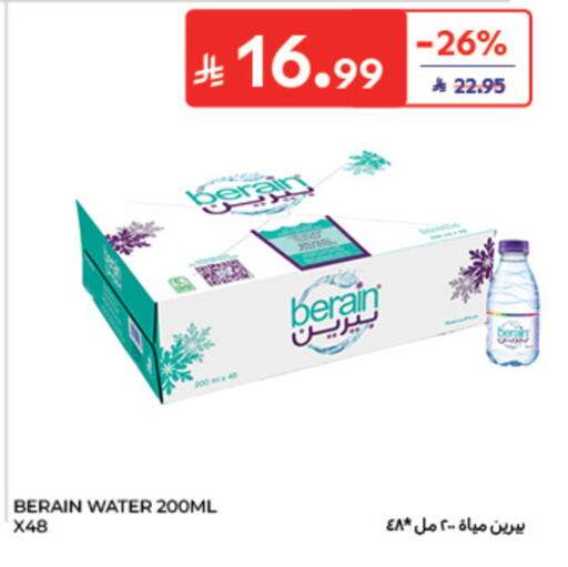 available at كارفور in مملكة العربية السعودية, السعودية, سعودية - الخبر‎