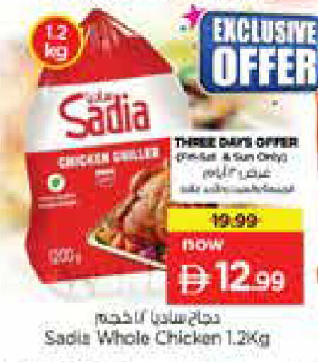 available at نستو هايبرماركت in الإمارات العربية المتحدة , الامارات - رَأْس ٱلْخَيْمَة