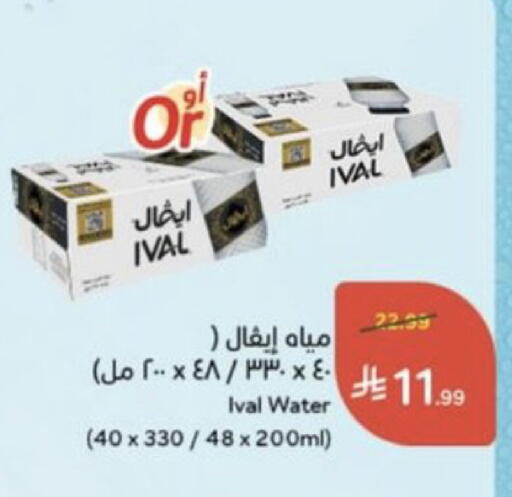 available at هايبر بنده in مملكة العربية السعودية, السعودية, سعودية - جدة