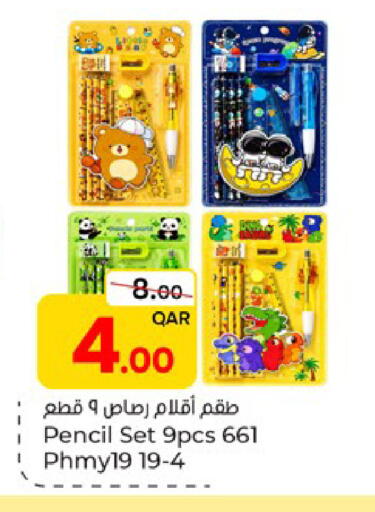 available at باريس هايبرماركت in قطر - الوكرة