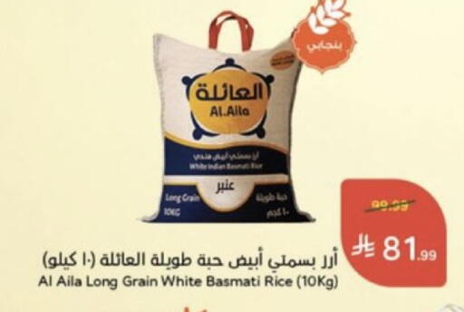 available at هايبر بنده in مملكة العربية السعودية, السعودية, سعودية - خميس مشيط