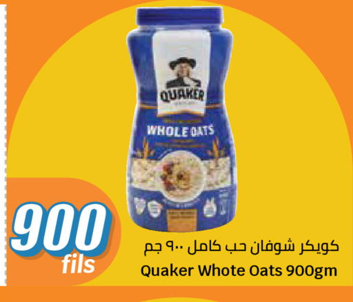 available at سيتي هايبرماركت in الكويت - مدينة الكويت