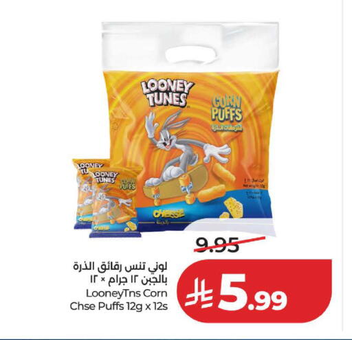 available at لولو هايبرماركت in مملكة العربية السعودية, السعودية, سعودية - جدة