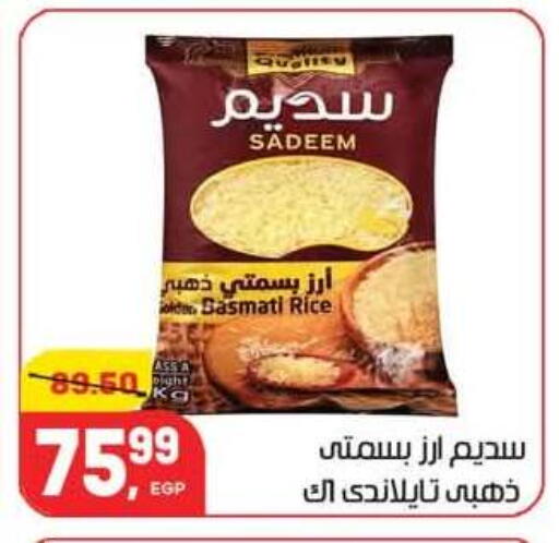 available at هايبر المنصورة in Egypt - القاهرة