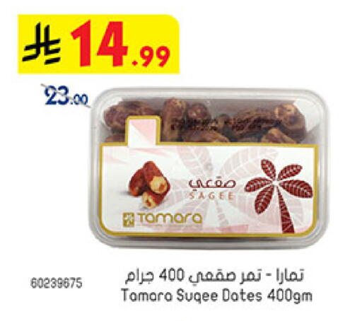 available at Bin Dawood in KSA, Saudi Arabia, Saudi - Mecca