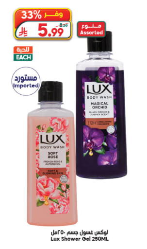 available at Dukan in KSA, Saudi Arabia, Saudi - Yanbu