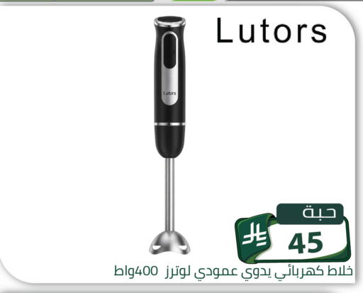 available at Family Discount in KSA, Saudi Arabia, Saudi - Riyadh