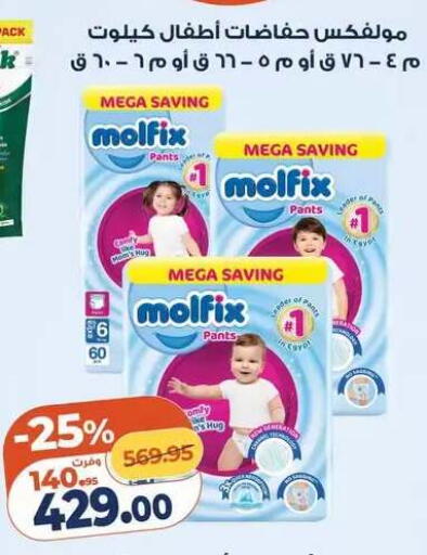 available at Kazyon  in Egypt - Cairo