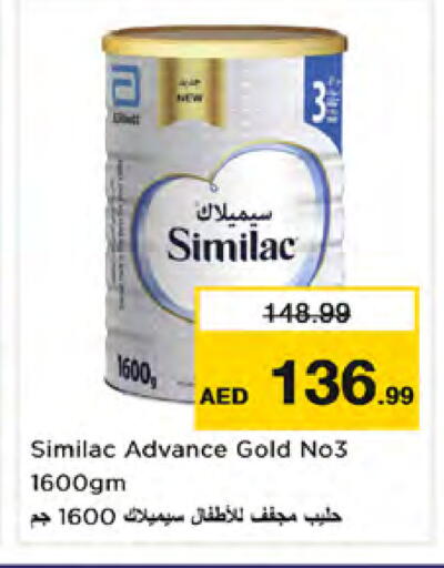 available at نستو هايبرماركت in الإمارات العربية المتحدة , الامارات - دبي