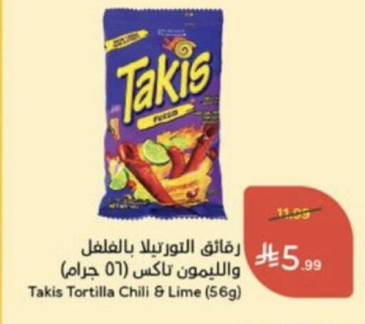 available at هايبر بنده in مملكة العربية السعودية, السعودية, سعودية - خميس مشيط