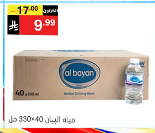 available at سوبرماركت نوري‎ in مملكة العربية السعودية, السعودية, سعودية - جدة