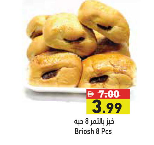 available at أسواق رامز in الإمارات العربية المتحدة , الامارات - دبي