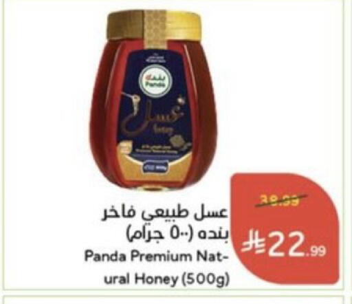 available at هايبر بنده in مملكة العربية السعودية, السعودية, سعودية - خميس مشيط