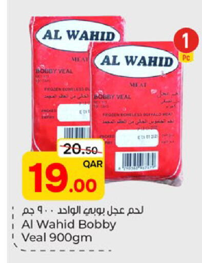 available at باريس هايبرماركت in قطر - الوكرة