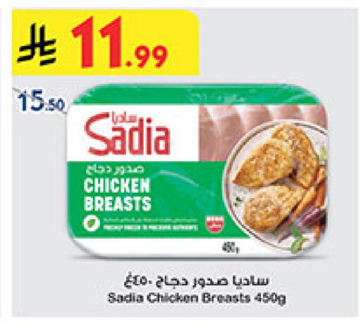 available at Bin Dawood in KSA, Saudi Arabia, Saudi - Ta'if
