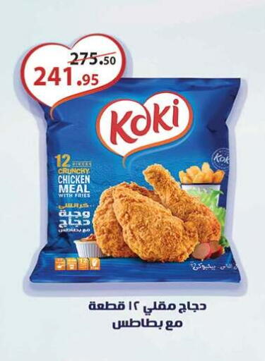 available at الرايه  ماركت in Egypt - القاهرة
