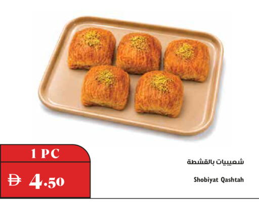 available at Trolleys Supermarket in UAE - Sharjah / Ajman