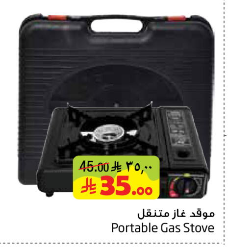 available at ليان هايبر in مملكة العربية السعودية, السعودية, سعودية - المنطقة الشرقية
