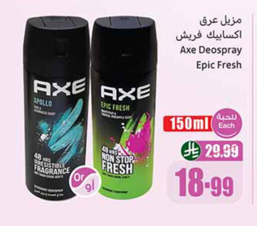 available at أسواق عبد الله العثيم in مملكة العربية السعودية, السعودية, سعودية - الخبر‎