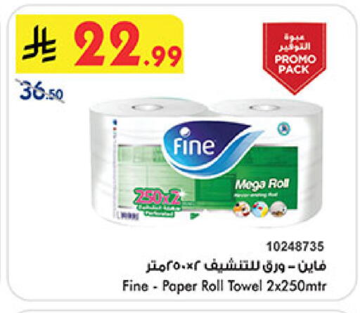 available at Bin Dawood in KSA, Saudi Arabia, Saudi - Mecca