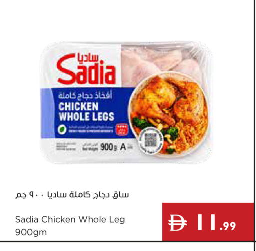 available at إسطنبول سوبرماركت in الإمارات العربية المتحدة , الامارات - رَأْس ٱلْخَيْمَة