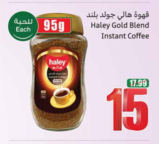 available at أسواق عبد الله العثيم in مملكة العربية السعودية, السعودية, سعودية - الخبر‎