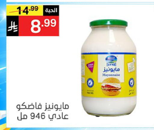 available at سوبرماركت نوري‎ in مملكة العربية السعودية, السعودية, سعودية - جدة