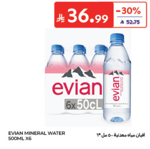available at كارفور in مملكة العربية السعودية, السعودية, سعودية - الخبر‎