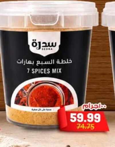 available at Hyper El Mansoura Shobra in Egypt - Cairo