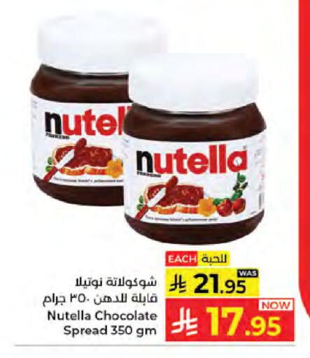 available at كبايان هايبرماركت in مملكة العربية السعودية, السعودية, سعودية - جدة