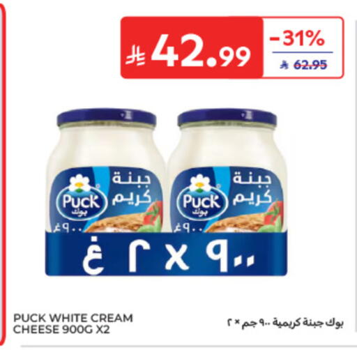 available at كارفور in مملكة العربية السعودية, السعودية, سعودية - الخبر‎