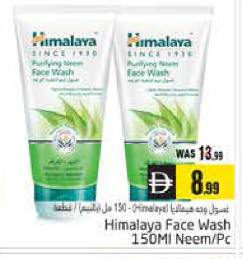 available at هايبر ماركت باسونز in الإمارات العربية المتحدة , الامارات - ٱلْعَيْن‎