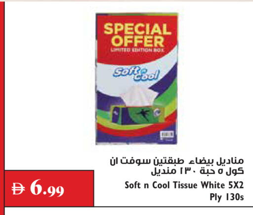 available at تروليز سوبرماركت in الإمارات العربية المتحدة , الامارات - دبي