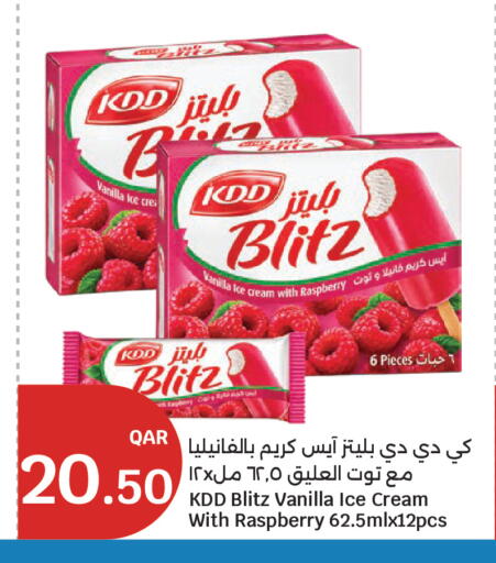 Raspberry Vanilla available at City Hypermarket in Qatar - Al Khor