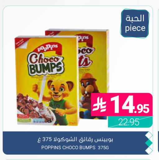 available at اسواق المنتزه in مملكة العربية السعودية, السعودية, سعودية - المنطقة الشرقية