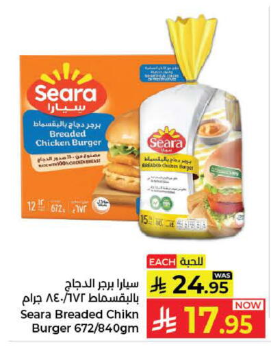 available at كبايان هايبرماركت in مملكة العربية السعودية, السعودية, سعودية - ينبع