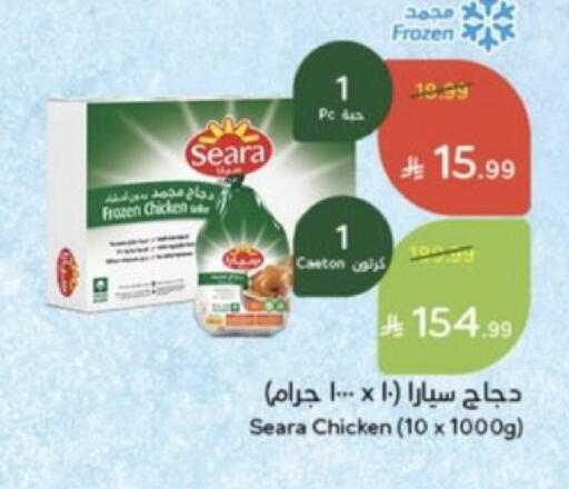 available at Hyper Panda in KSA, Saudi Arabia, Saudi - Yanbu