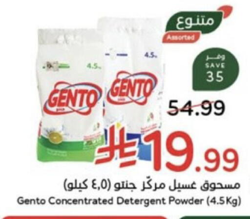 available at Hyper Panda in KSA, Saudi Arabia, Saudi - Jeddah