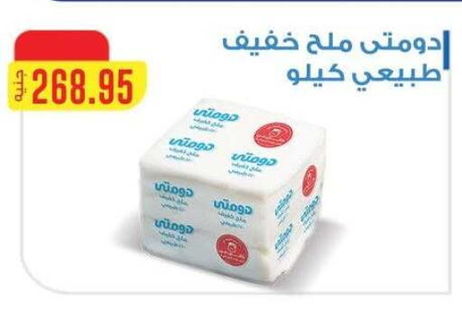 available at ابا ماركت in Egypt - القاهرة