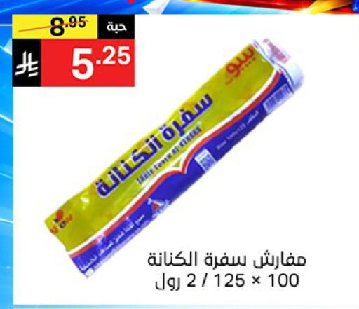 available at سوبرماركت نوري‎ in مملكة العربية السعودية, السعودية, سعودية - جدة