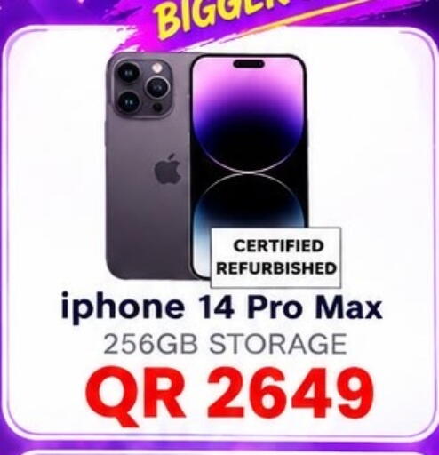 available at الريحان موبايل in قطر - الشمال